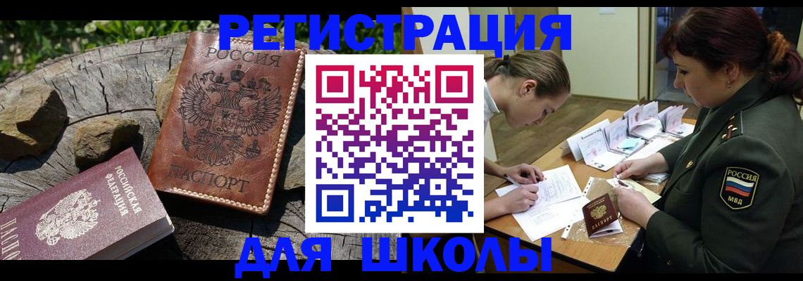 прописка гарантия в Полярном