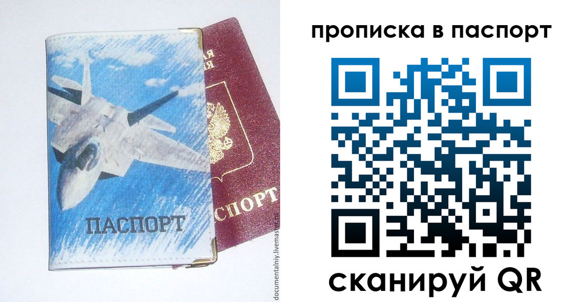 временная регистрация для школы в Полярном