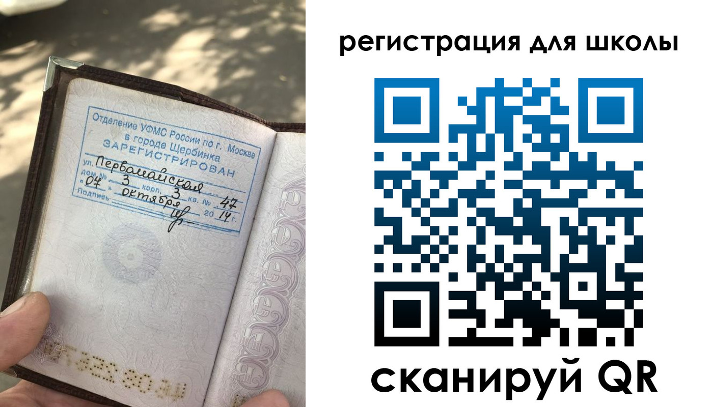 временная регистрация гарантия в Полярном