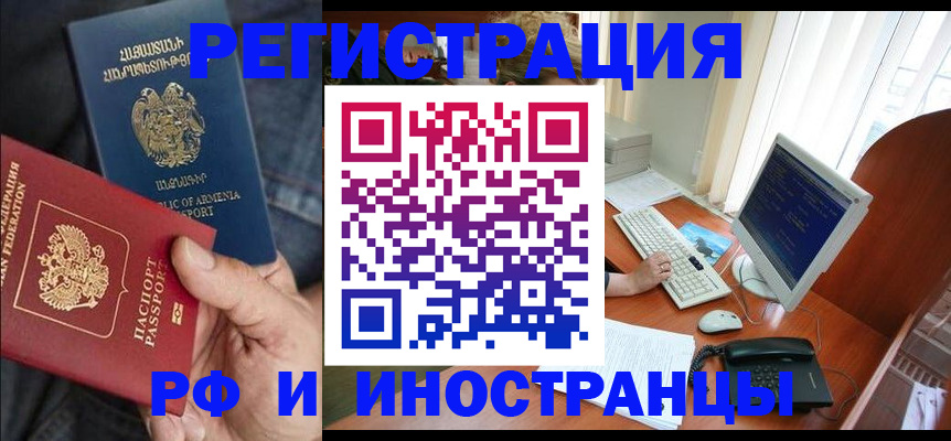 прописка для кредита в Полярном