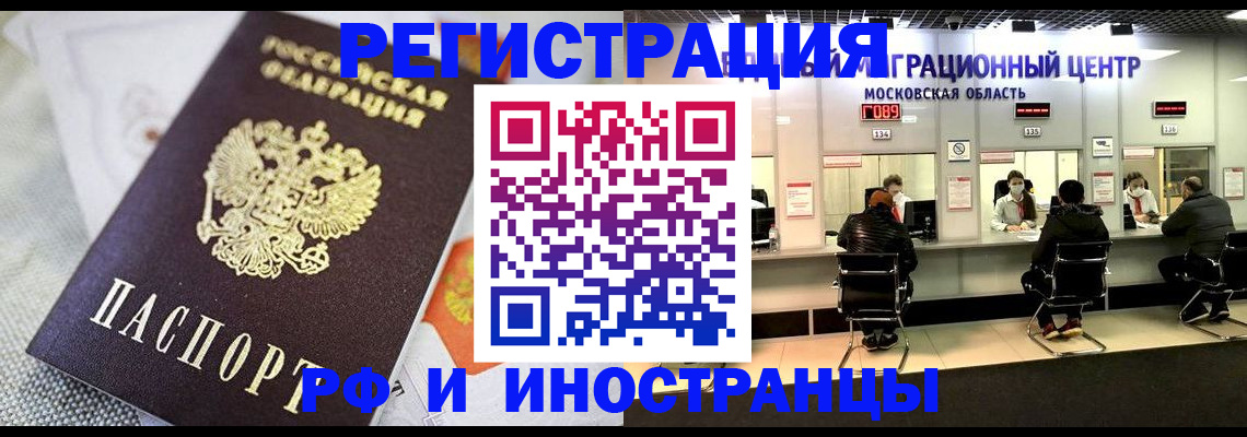 прописка законно в Полярном