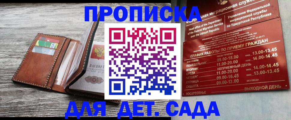 прописка поиск в Полярном